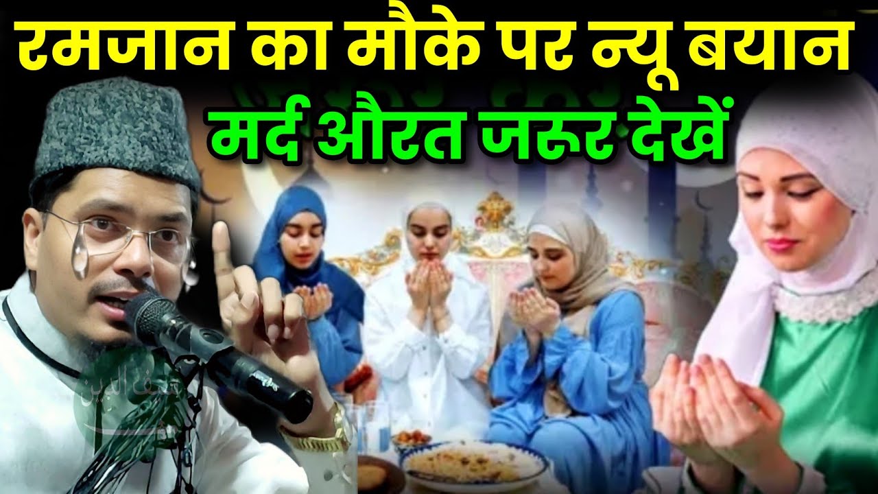 Maulana Abdul Gaffar salafi ka takrir| Abdul Gaffar salafi mard aurat dekhe | Emotional Byan