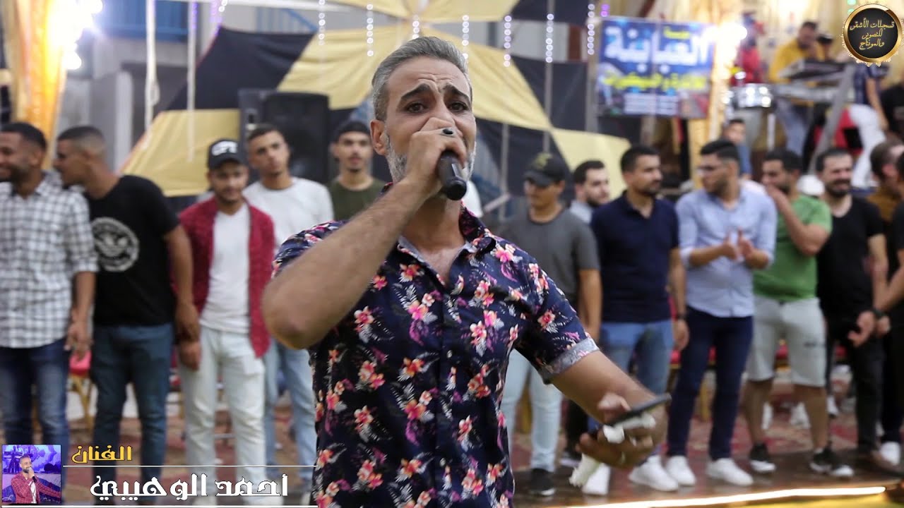الفنان احمد الوهيبي _ دبكة يرغول و شبابه اسطورية 2023_ مهرجان آل ابو هلال العريس محمد_تسجيلات الأشقر