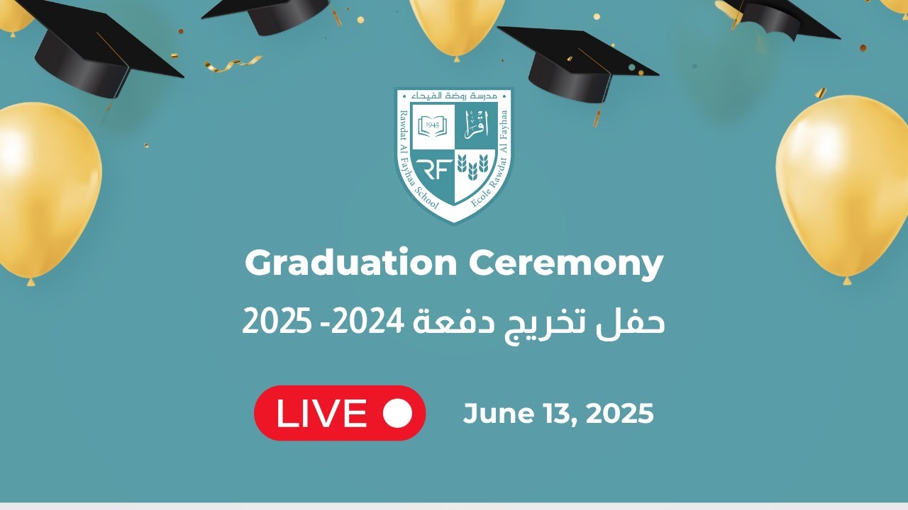 حفل التخرج Graduation Ceremony 2024-2025