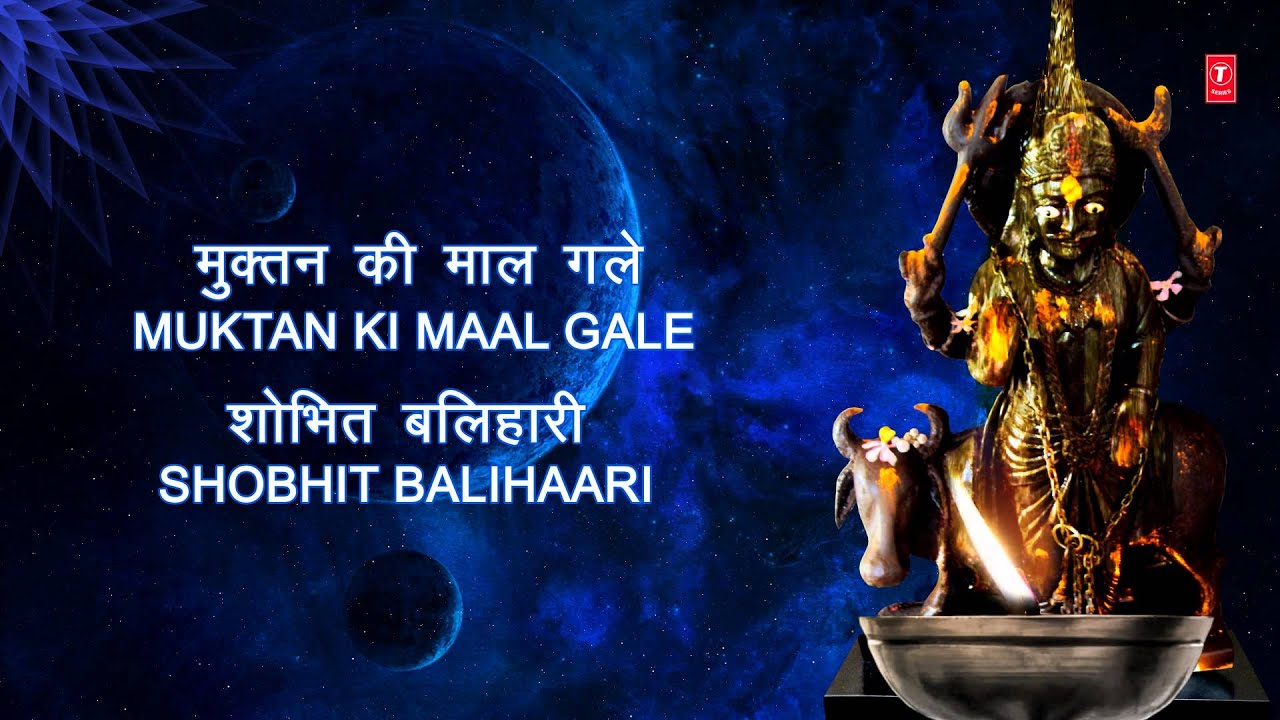 Shani Aarti With Lyrics By Shailendra Bhartti [Full Video Song] I Sampoorna Shani Vandana