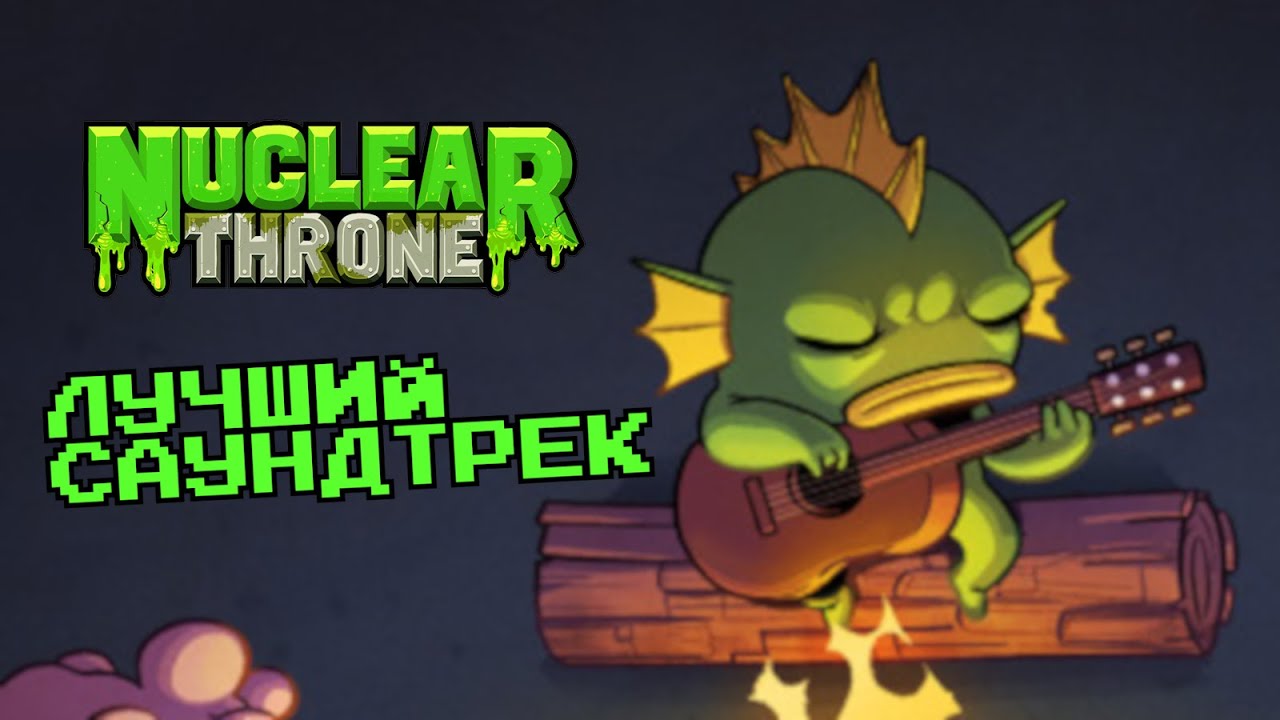 Гениальность музыки Nuclear Throne