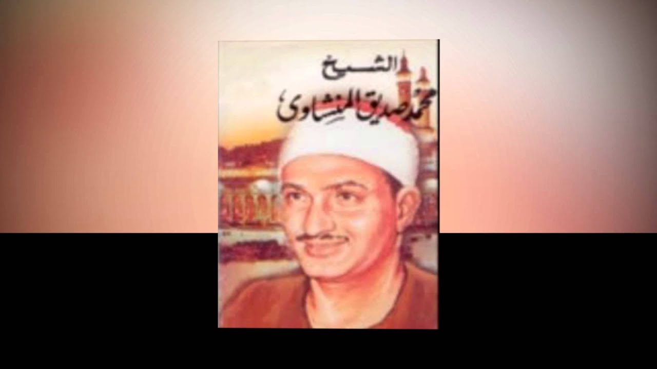 التلاوة التي يبحث عنها الجميع سورة يوسف للمنشاوي من سوريا