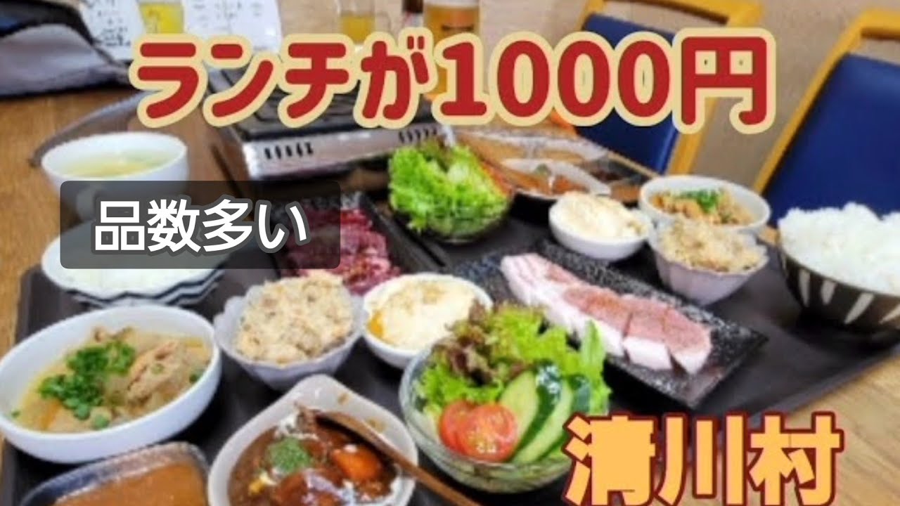 【道志】【宮ケ瀬】美人店員さんがいる品数多いランチがなんと1000円の穴場的なお店。滝が御神体と珍しいスポットへ