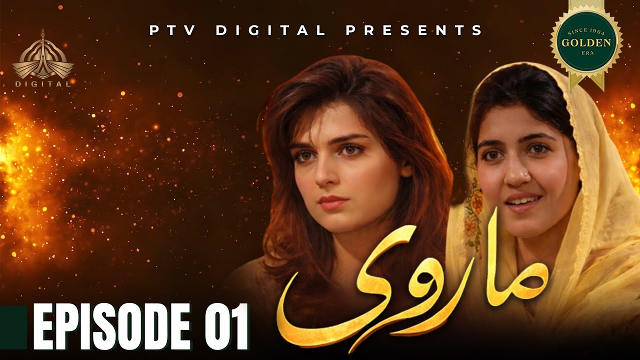 Marvi - Episode 01 [ Urdu Drama ]