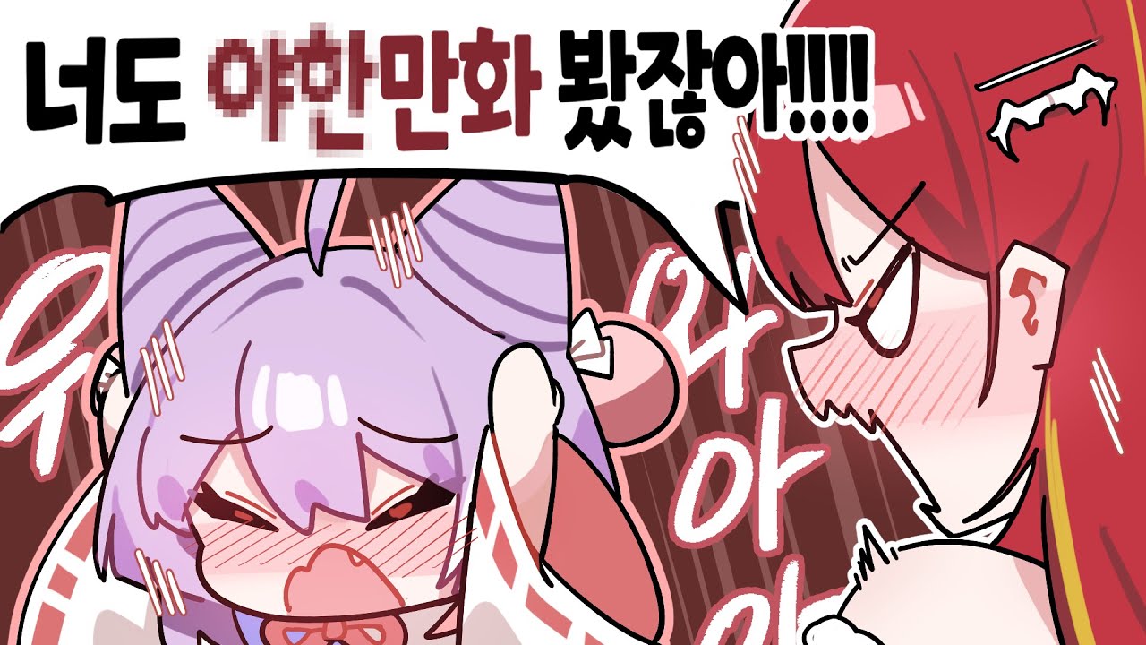 아니 선배 비밀대화였자나ㅏㅏㅏ 【핫클립】