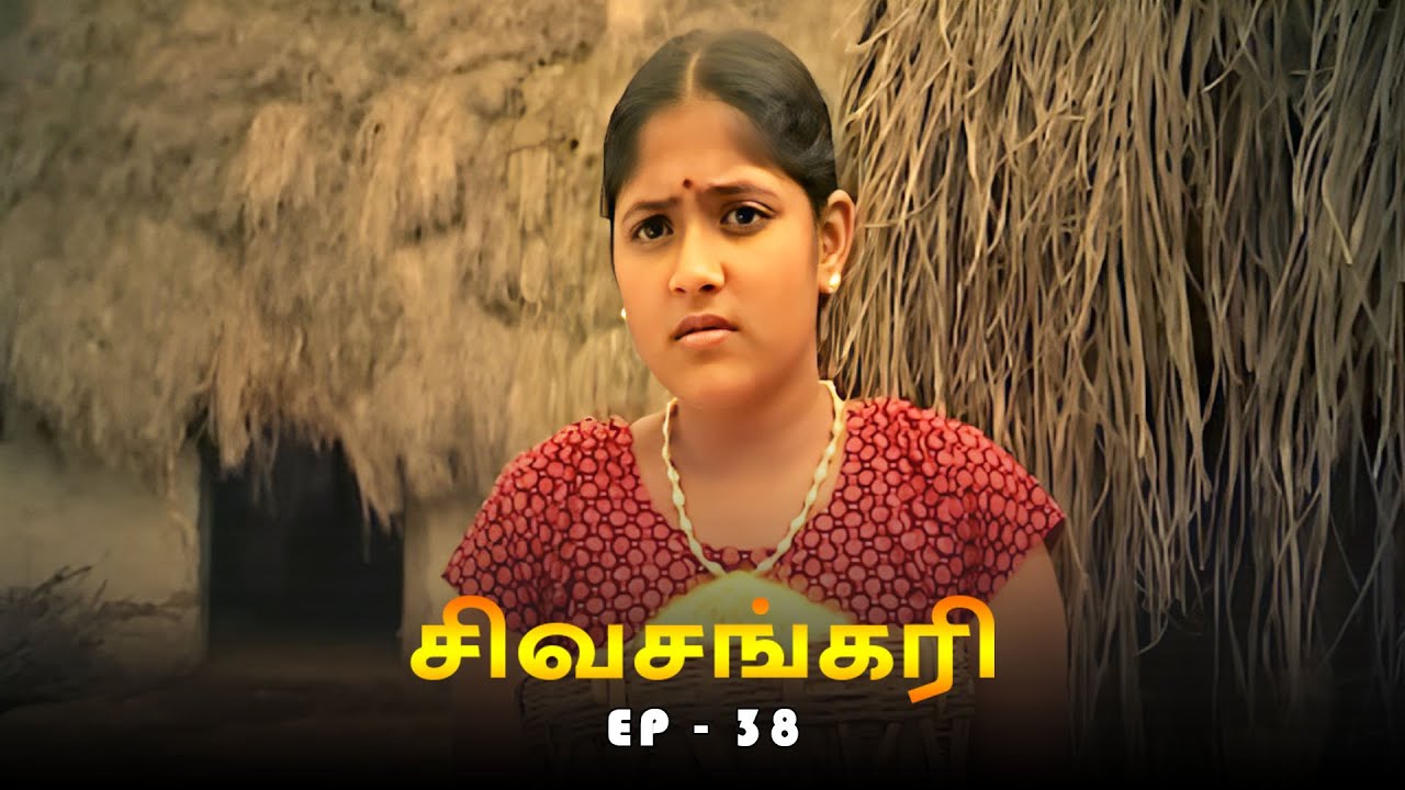 சிவசங்கரி - SIVASANKARI Episode - 38 | Ultra Tamil TV Devotional Serial