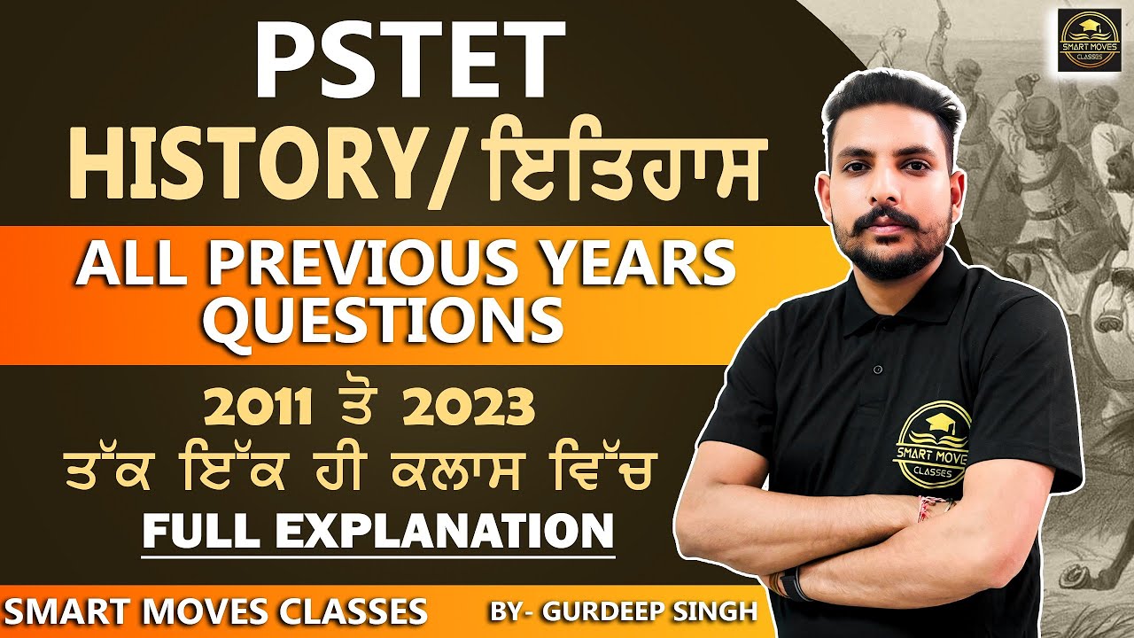PSTET 2025 || HISTORY PSTET ALL PREVIOUS YEAR QUESTIONS 2011 To 2023 || BY -GURDEEP SINGH