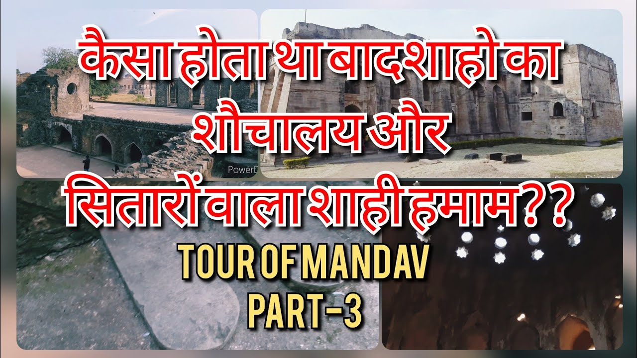 Tour of Mandav Part-3| Hindola Mahal|Champa baodi|Hamam|Shahi Mahal|Dilavar shah ki Masjid