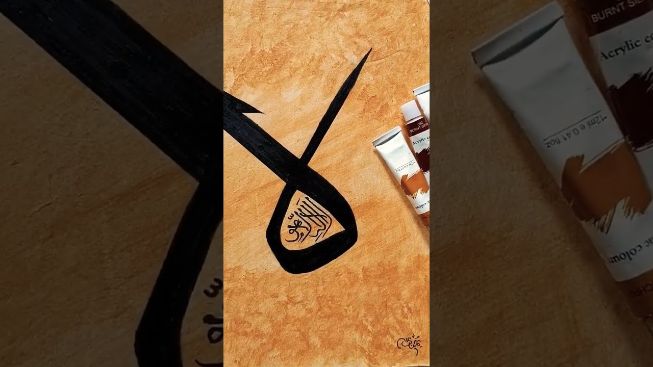 Arabic calligraphy | kalma tayyaba کلمہ طیبہ 