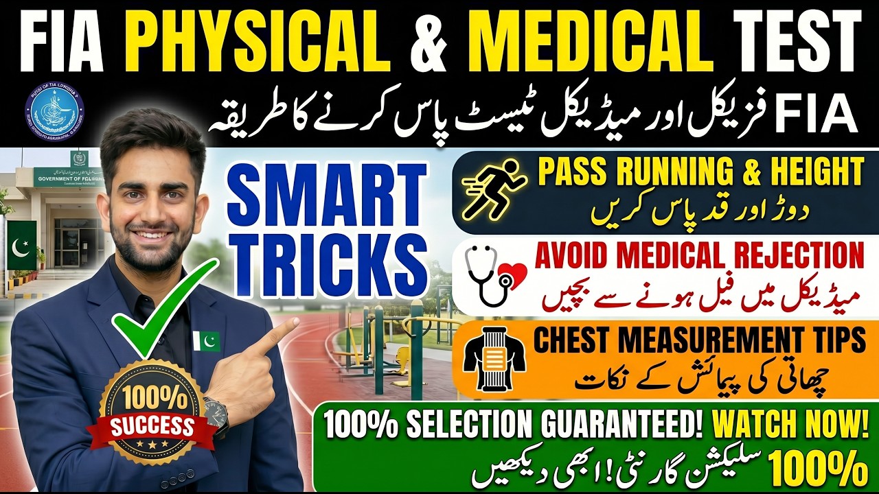 FIA Physical & Medical Test Tips 2026 | 100% Pass Guarantee Tricks