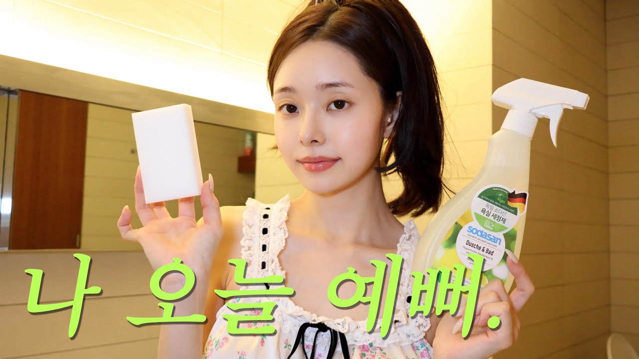 Vlog 근데 약속 없는 집순이 브이로그🏡 이 영상보면 프링이들 소원 다 이루어질 지니.｡.:*☆