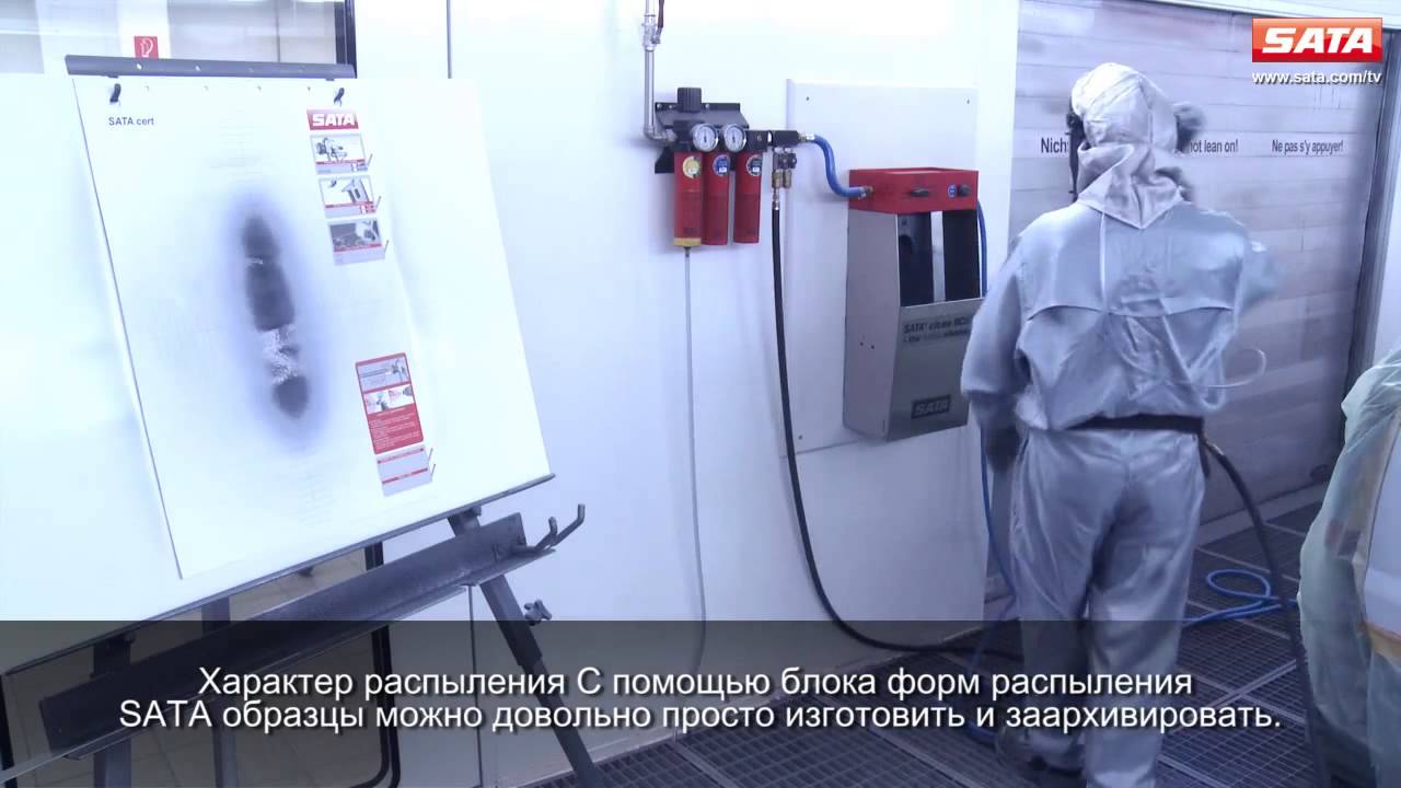 Правильное окрашивание от SATA