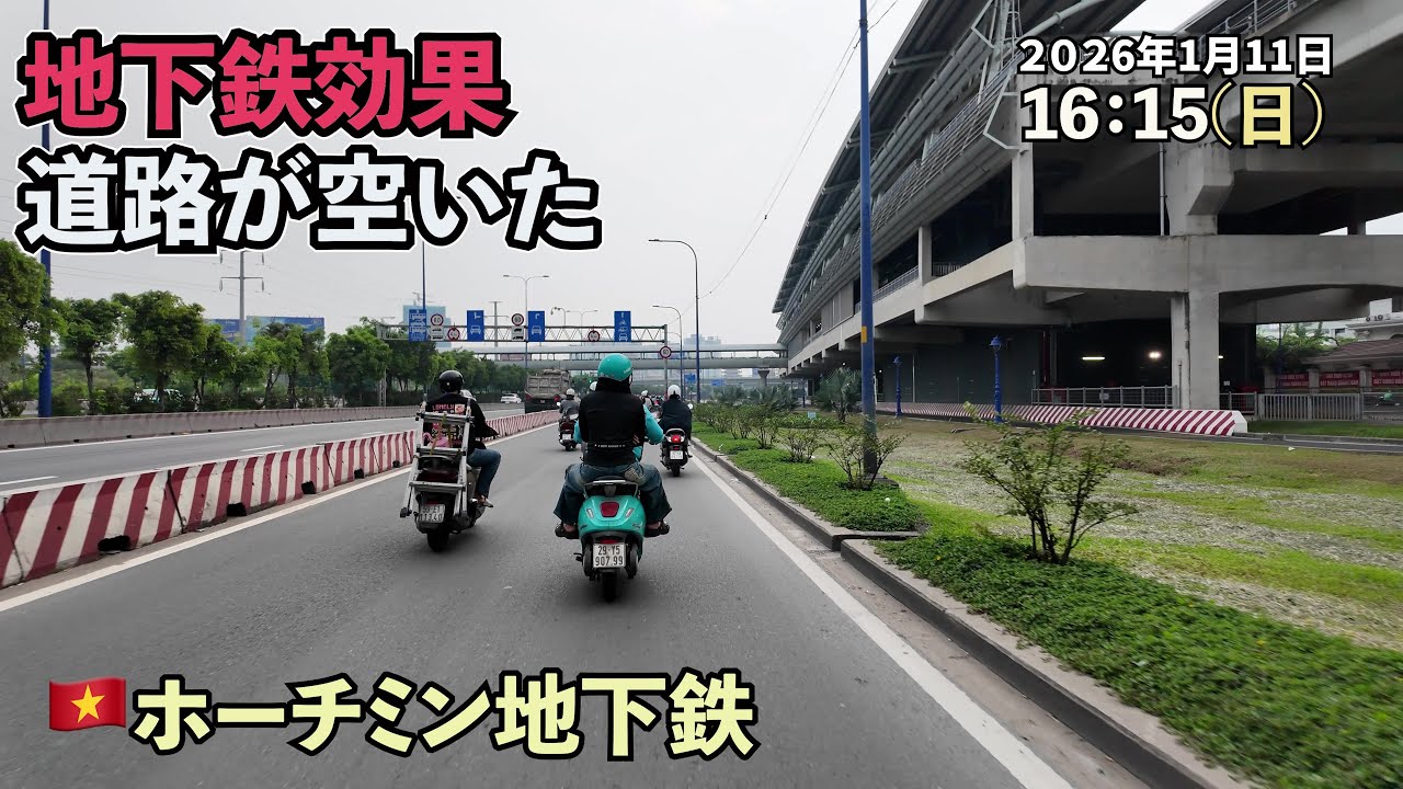 道路の渋滞が明らかに緩和した！