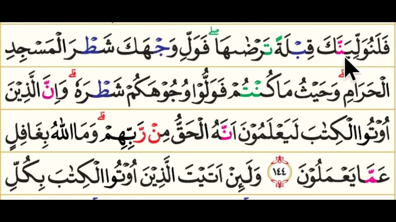 Belajar mengaji Alquran Surah AL BAQARAH Ayat 135 Juz 1 || ngaji pelan-pelan mudah di ikuti 