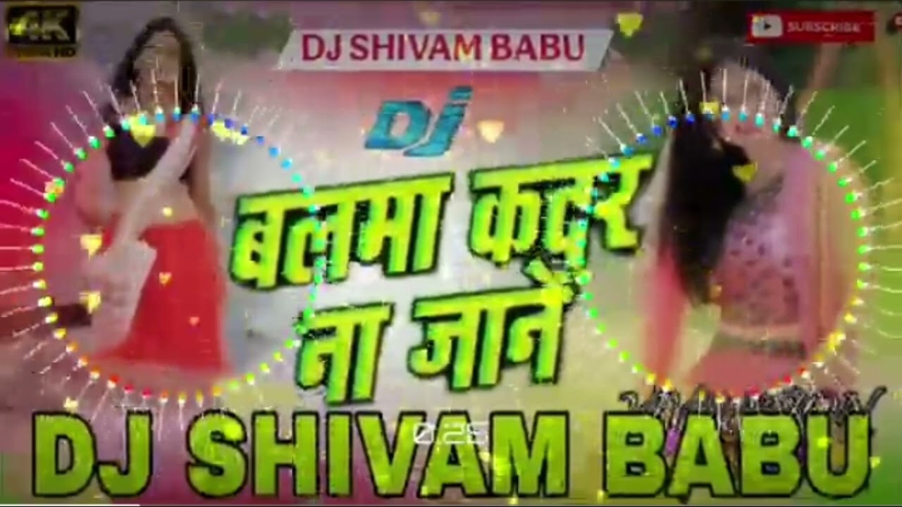 #video -बाली रे उमरिया के ||DhananjayDhadkan Viral Song 2024 || Balma KadarNa Jnae |🥰
