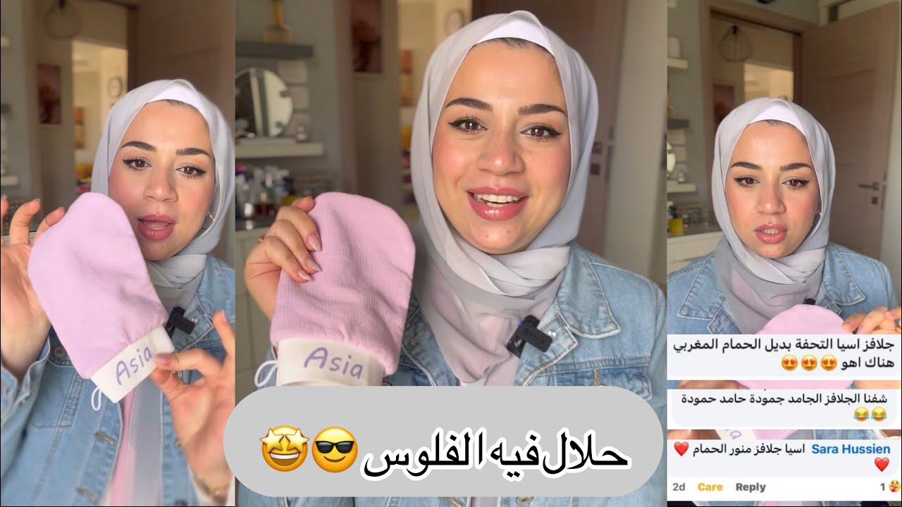 هو لو محدش عايز البنات تعرف أحلي إختراع بيحل كل مشاكل الجسم اللي بنتكسف منها 🫣 هام للعرايس