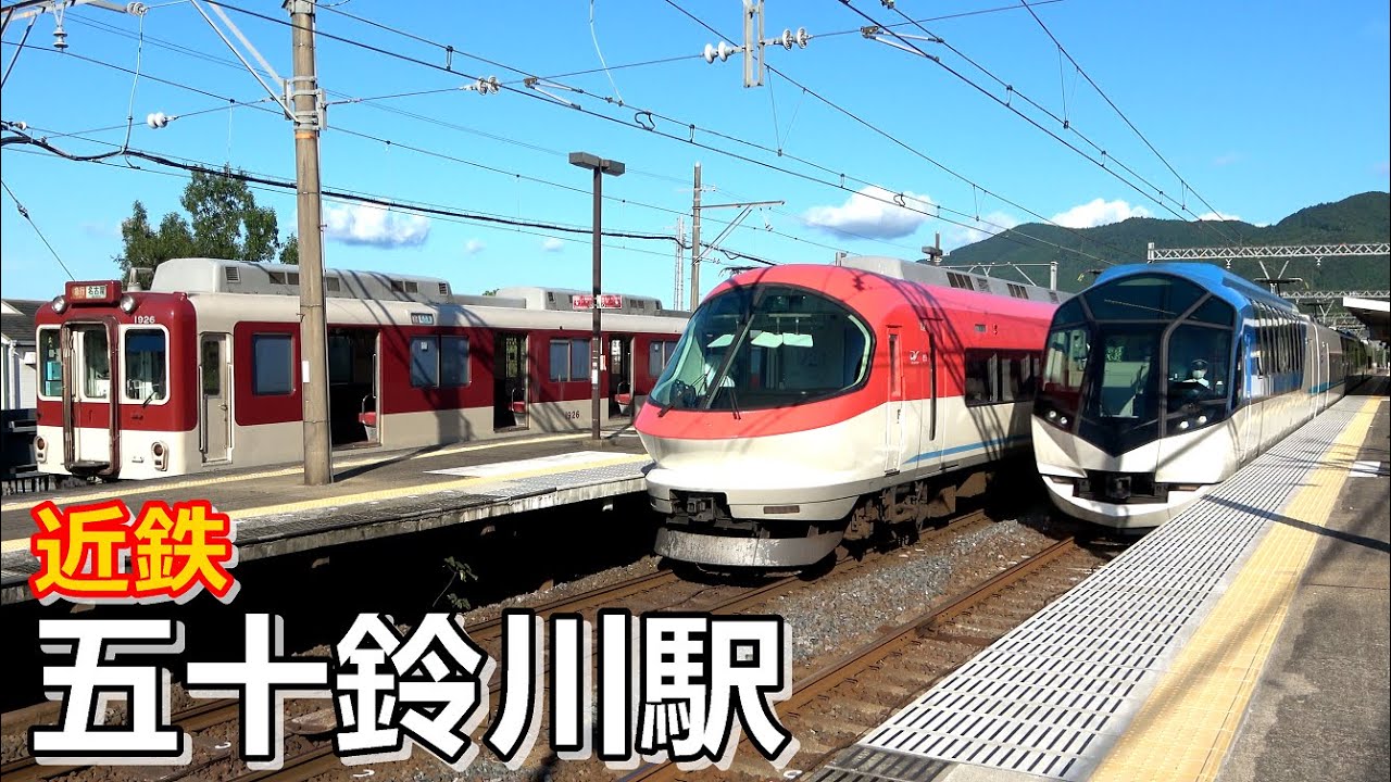 【近鉄鳥羽線】五十鈴川駅で見られた車両達／2021年7月　＃KAZUの鉄道館