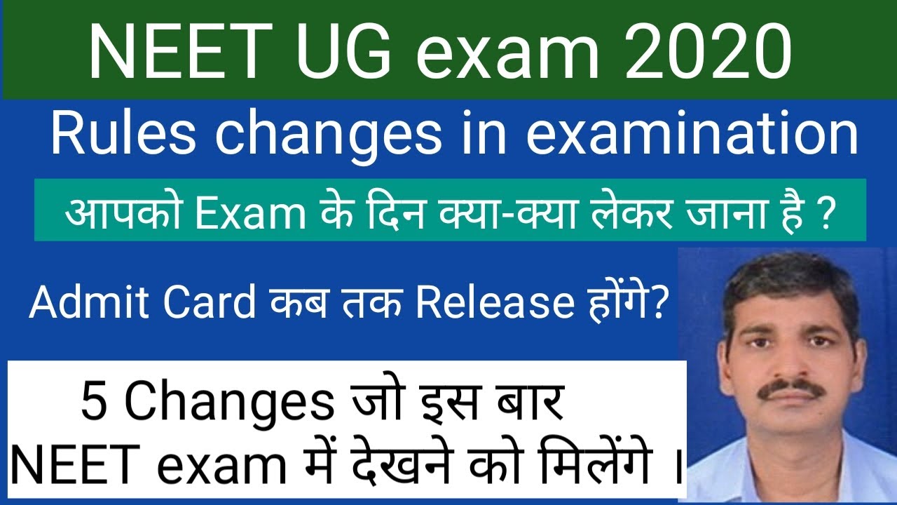 Neet Exam 2020 || Rules changes in NEET exam on exam day !! Admit card download date ?