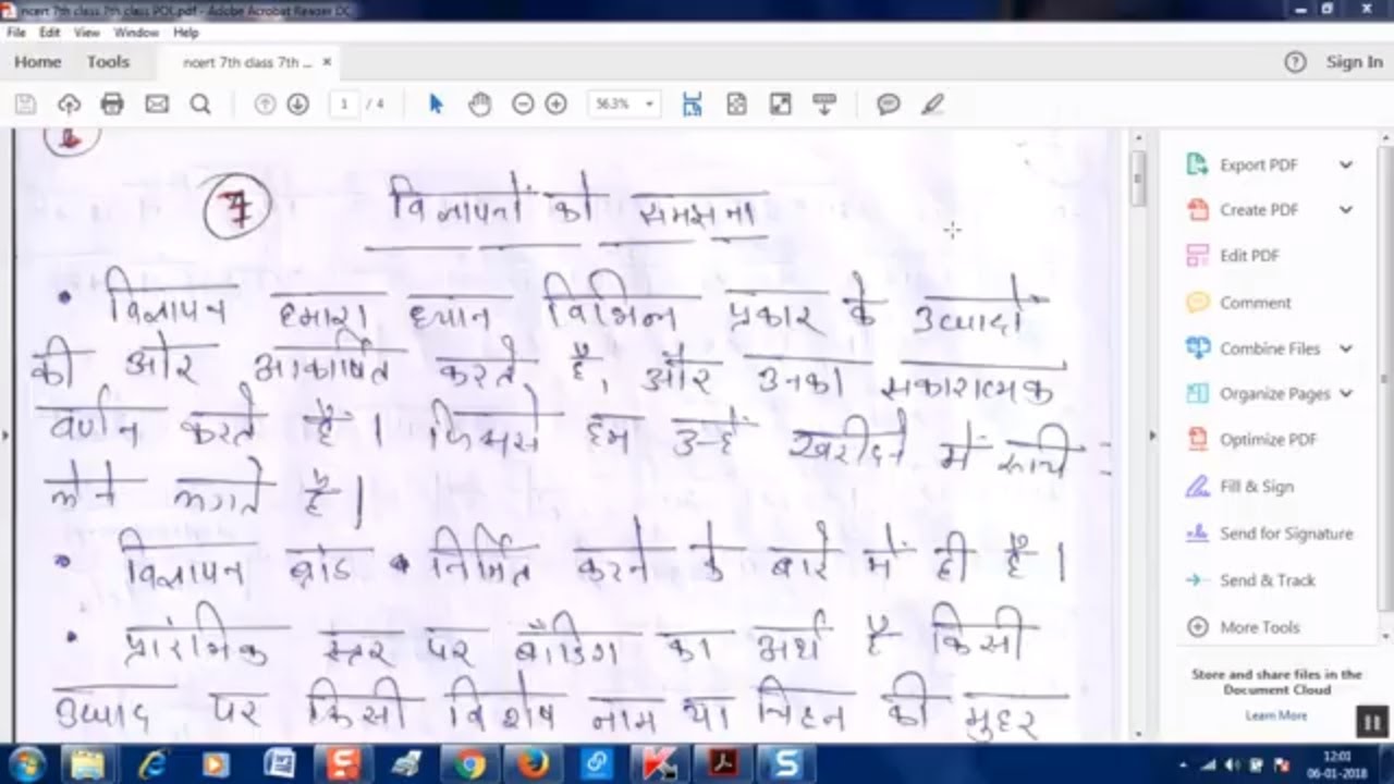 ncert 7th class political  science 7th lesson UNDERSTANDING ADVERTISING full notes in hindi