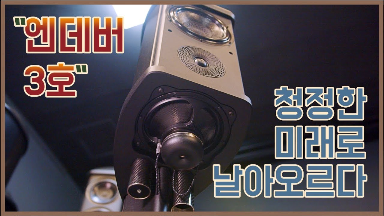 역대 최강 스탠드 마운터의 위력은? 세 번째 개량 탐사선 '엔데버 3zero' 의 고탄력 항해!
