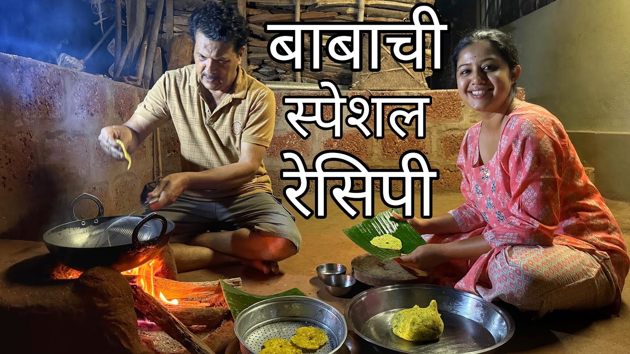 फणसाचे उपवासाचे वडे | बाबाची Special Recipe | Jackfruit | Kokan
