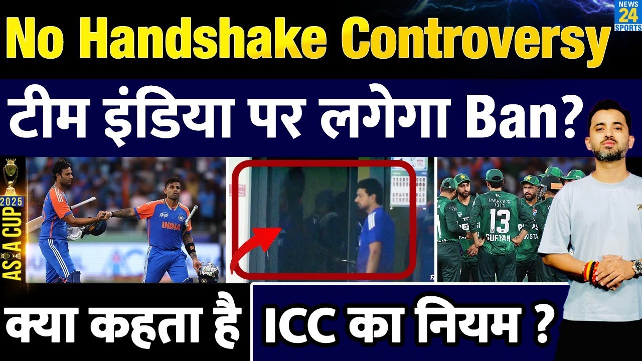 Asia Cup No Handshake Controversy, India पर लगेगा Ban, क्या है ICC Rule ? Pakistan Complaint | Door