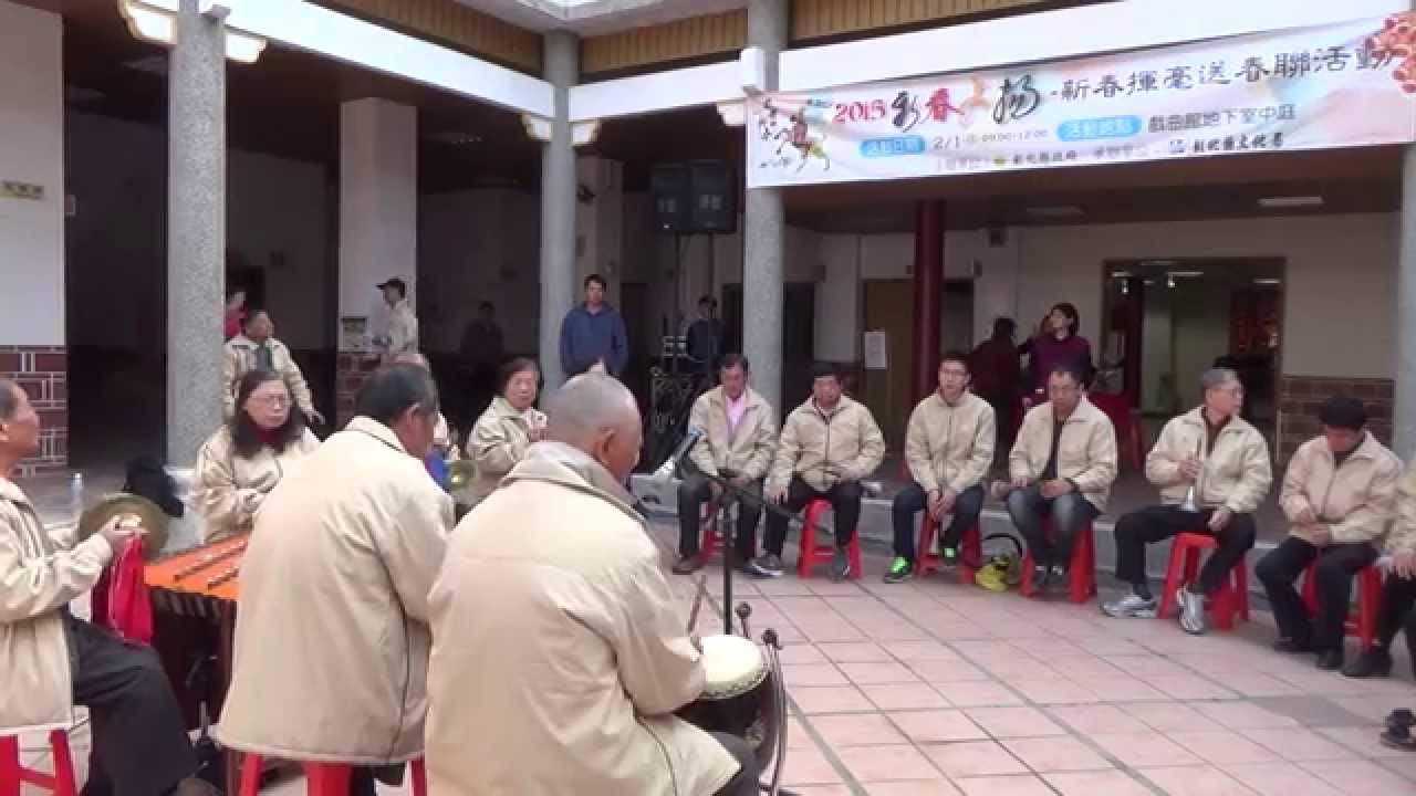 2015彰化縣文化局新春揮毫活動－梨春園北管樂團1（辦仙）