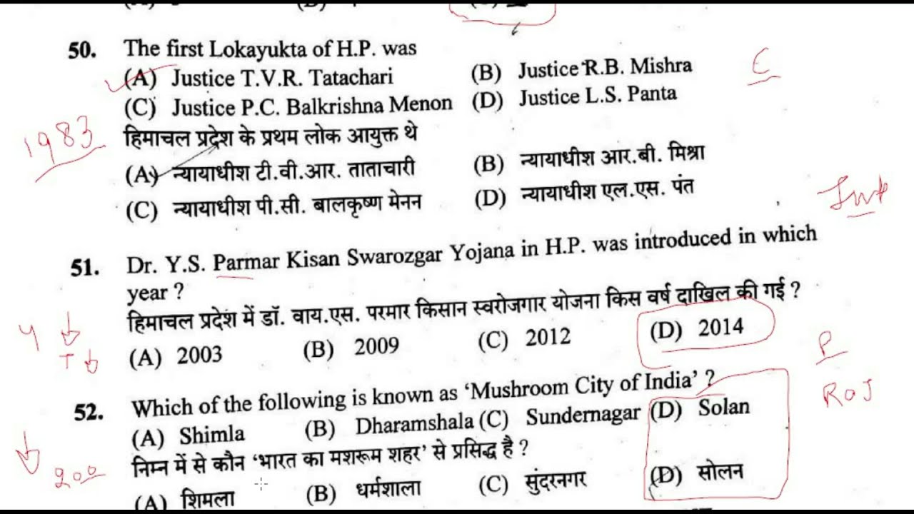 HPSSC HP GK SOLVED PAPER 2021 || HP GK FOR NEXT EXAM BY ALL EXAM HPSSC