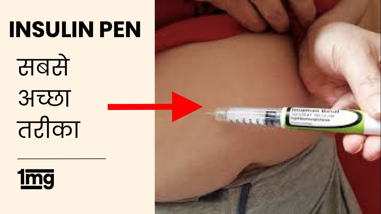 Insulin Pen (Hindi) ||1mg
