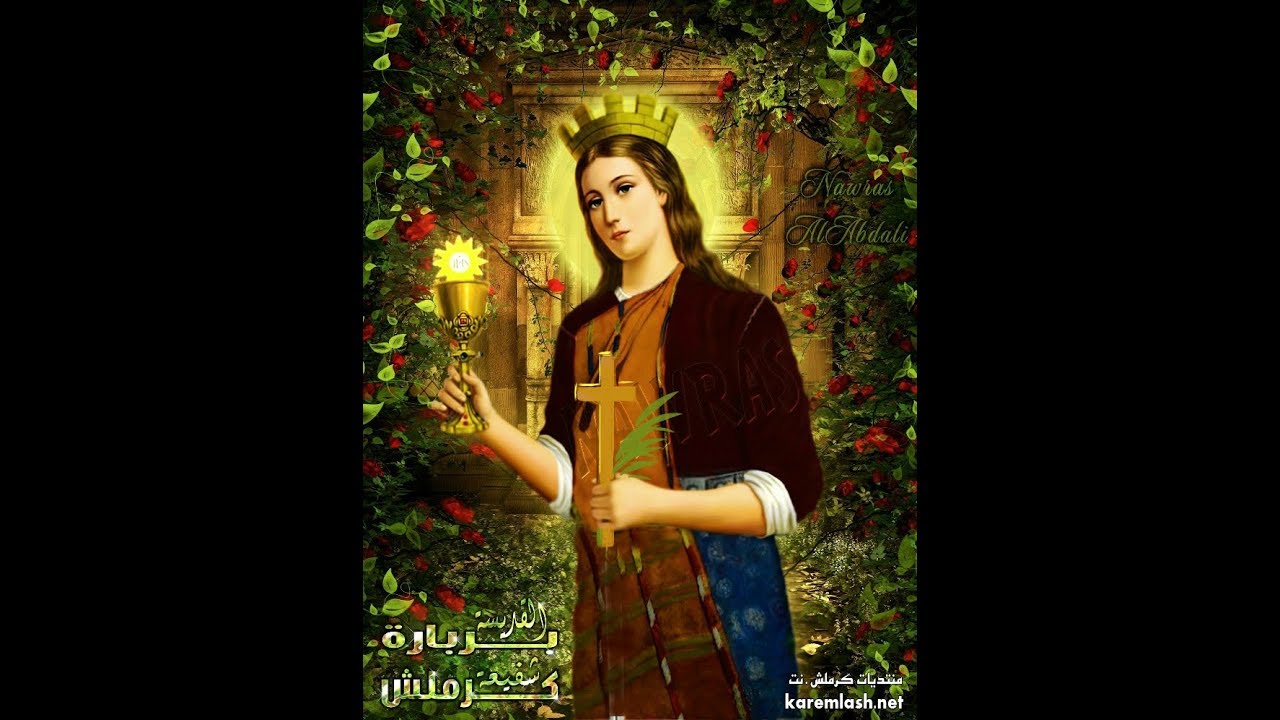 ترنيمه كان ياما كان . للشهيده برباره