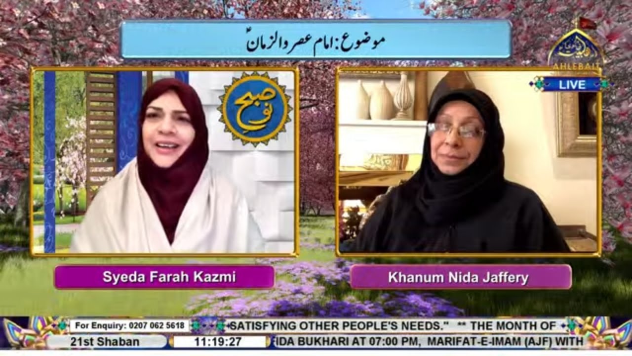 🔴 LIVE I Subh-e-Nau I Syeda Farah Kazmi l Khanum Nida Jaffery | 21st Shaban 1447 | Ahlebait TV