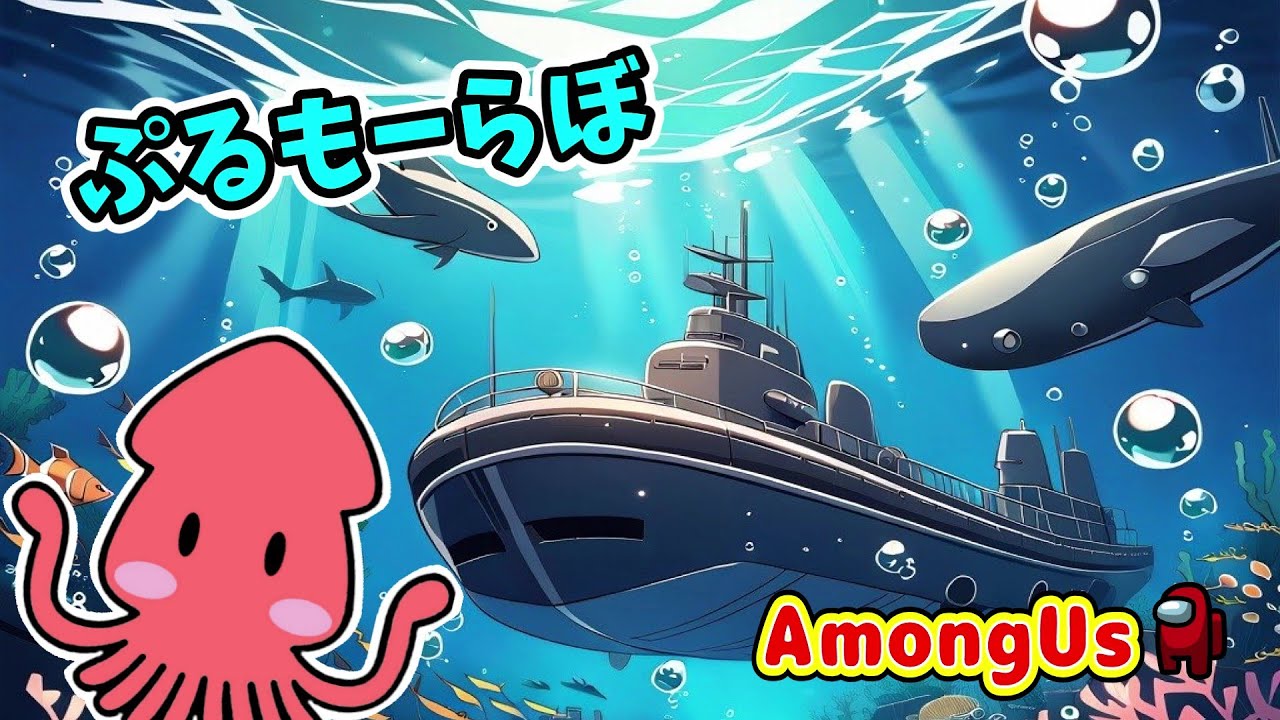 【Among Us】クライミング休止中です_20260304