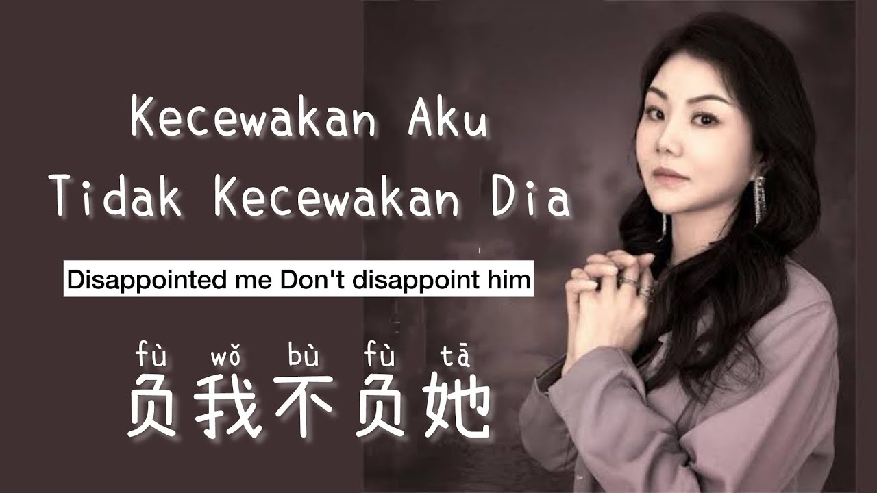 负我不负她 - Fu Wo Bu Fu Da - Zhao Yang 赵洋 - Kecewakan Aku Tidak Kecewakan Dia - Chinese Song with  Lyric