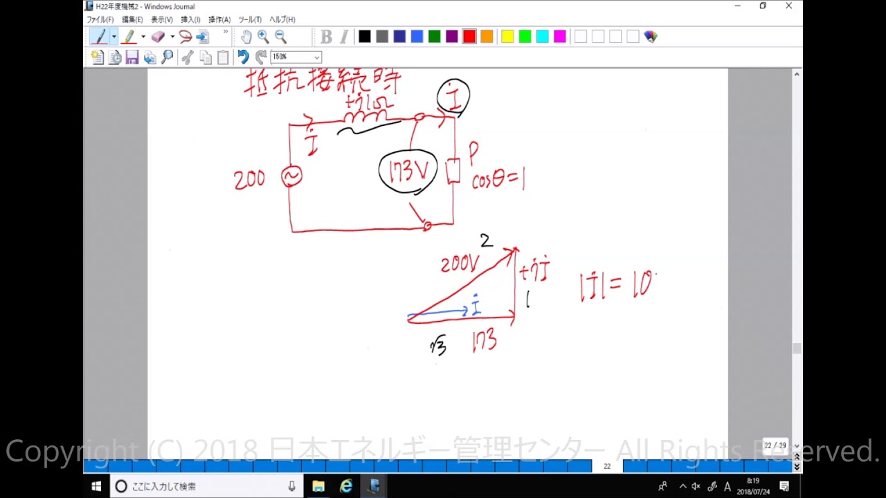 電験三種過去問解説 H22年度機械問15