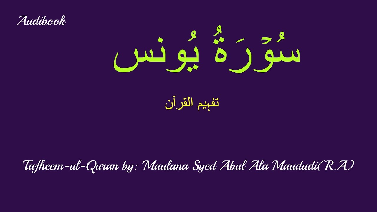 10-Surah Younus Tafseer