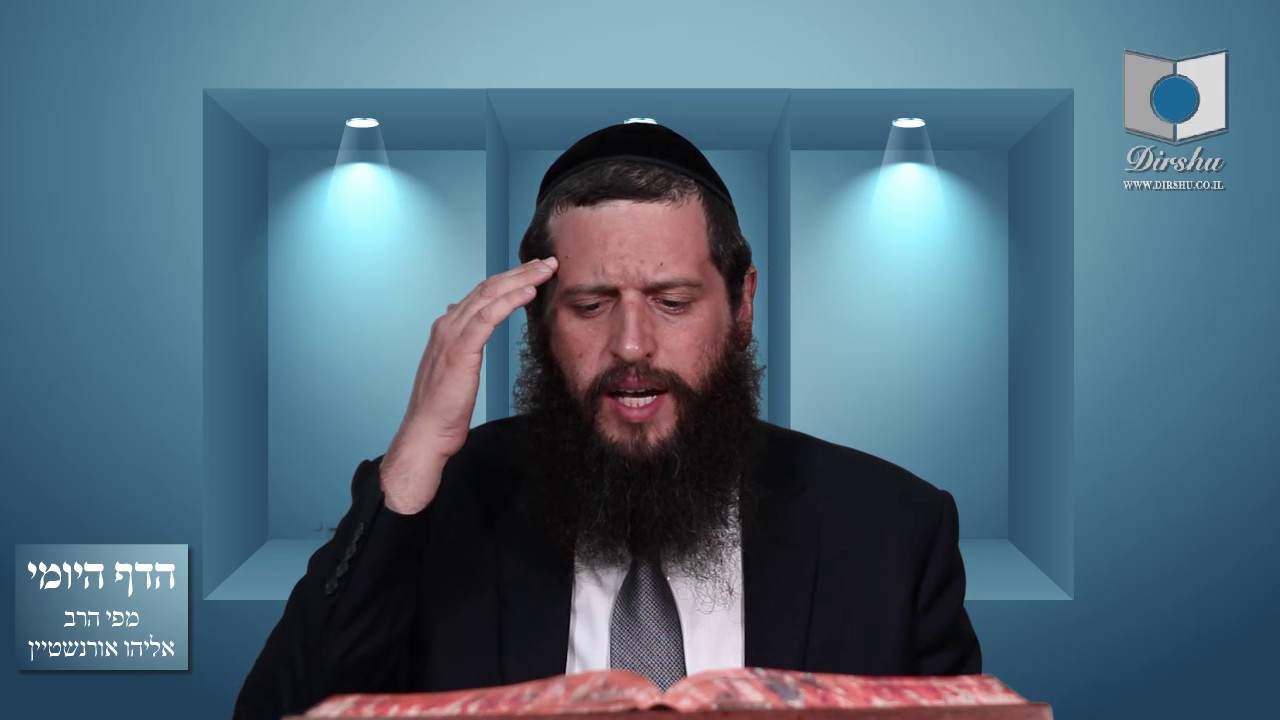 הדף היומי מסכת בבא בתרא דף קמח