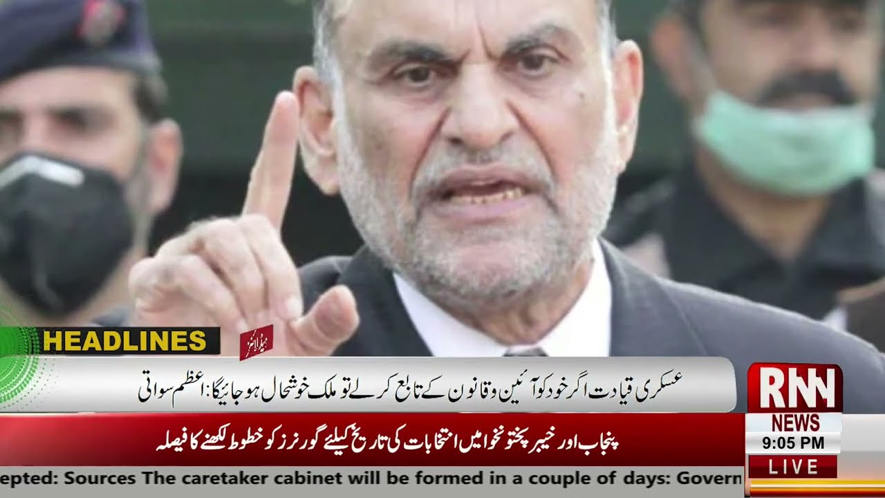 Headlines || 9PM || 24th Jan 2023 || RNN News ||