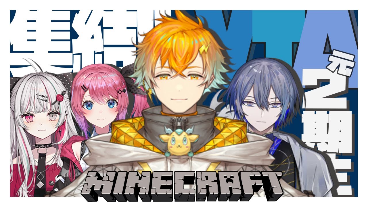 初めてのにじ鯖観光と集結した元VTA２期生たち【宇佐美リト/マイクラにじ鯖/にじさんじ切り抜き】