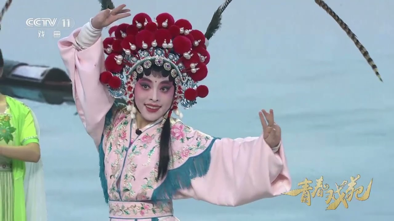 [青春戏苑]滇剧《别洞观景》 表演：杜苏琳娜 欧阳铭鞠|中华戏韵