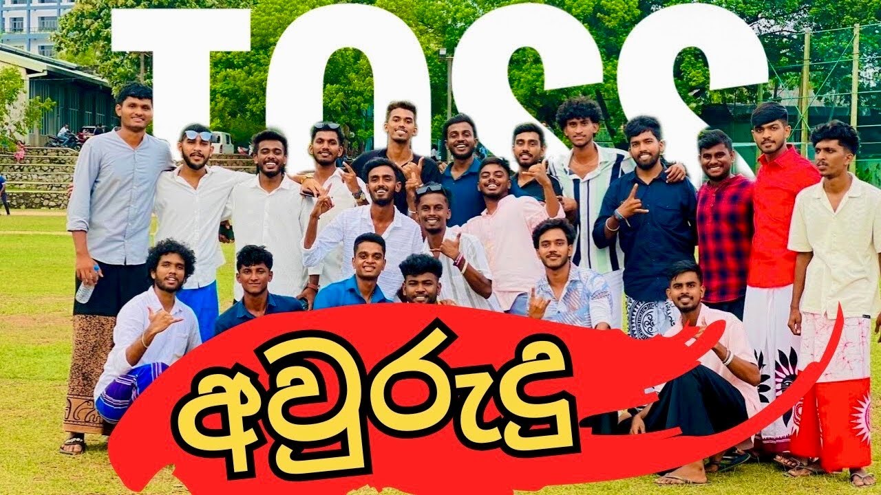 TOSS අවුරුදු🎉| Aware අවුරුදු event එක🥳 (Vlog - 13) #suduputha #vlog #vlogs #toss