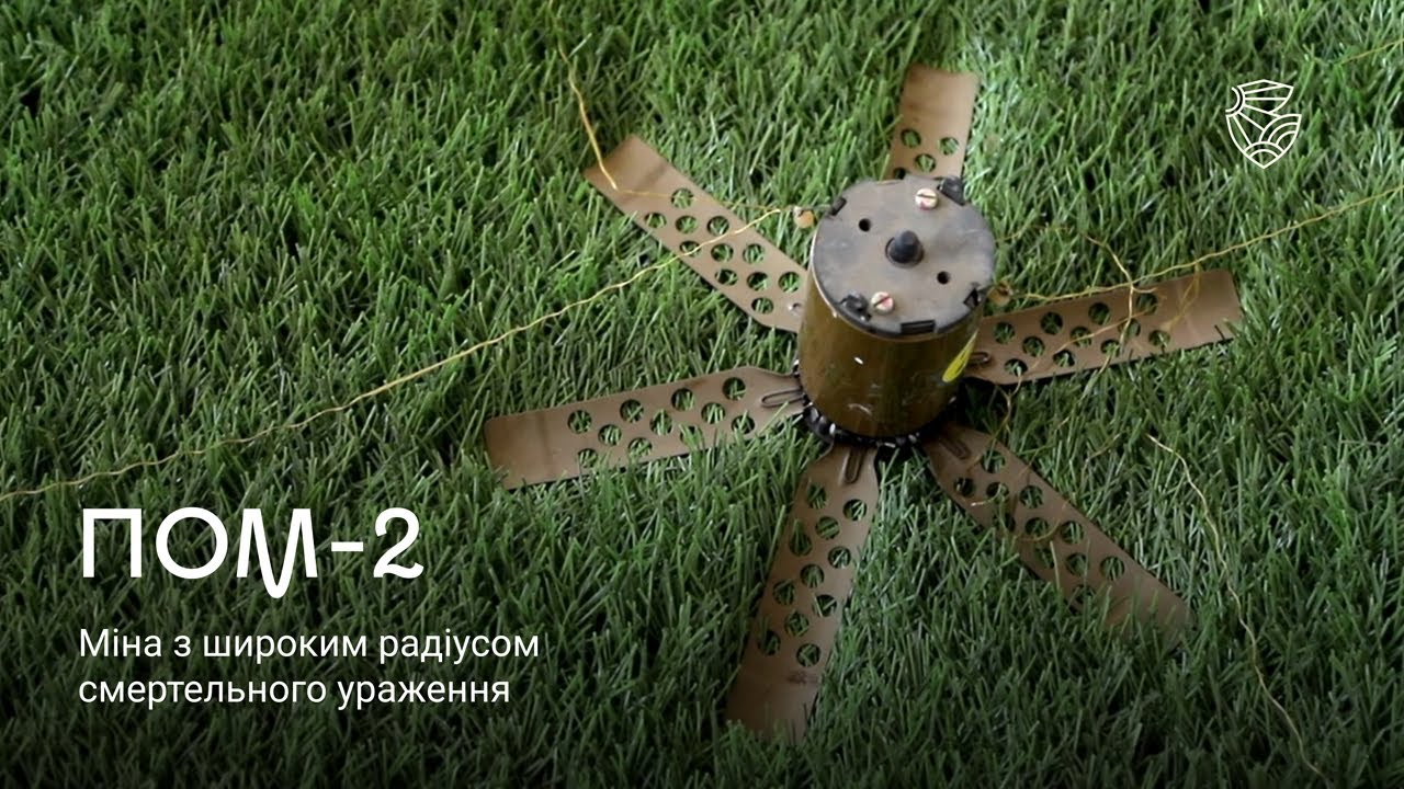 ПОМ-2: протипіхотна осколкова міна