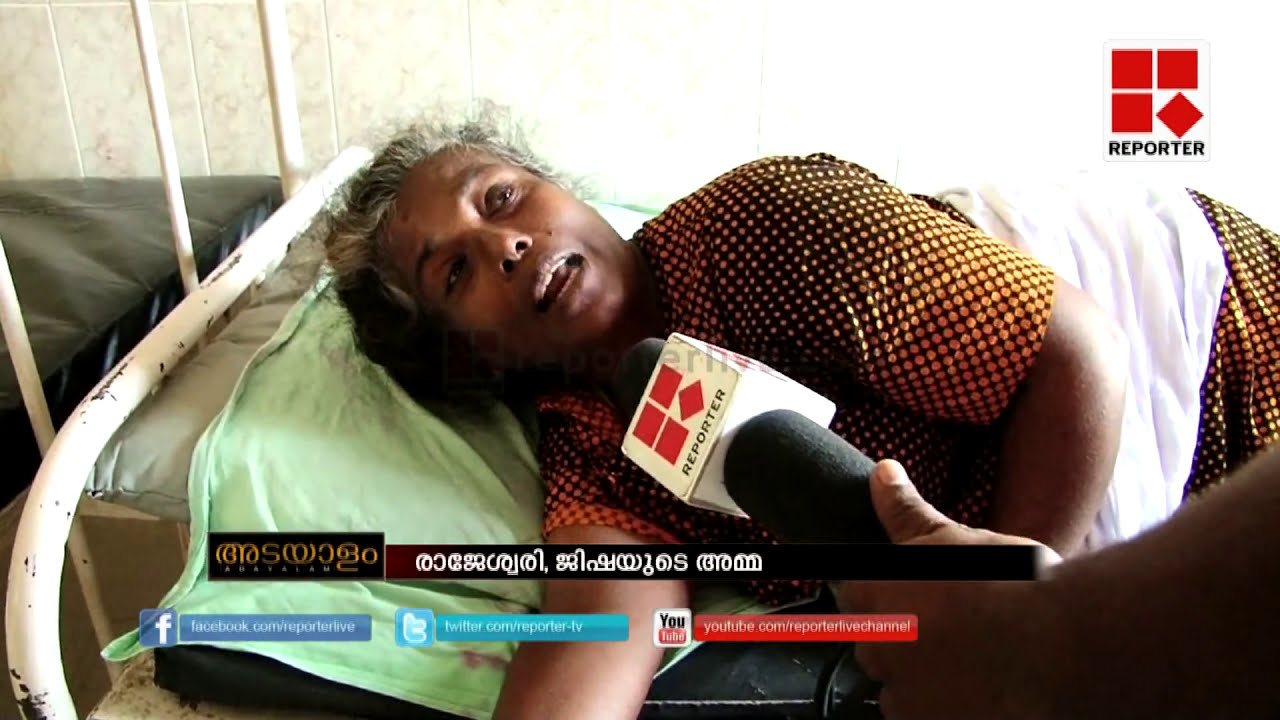 Adayalam- Jisha Murder Case