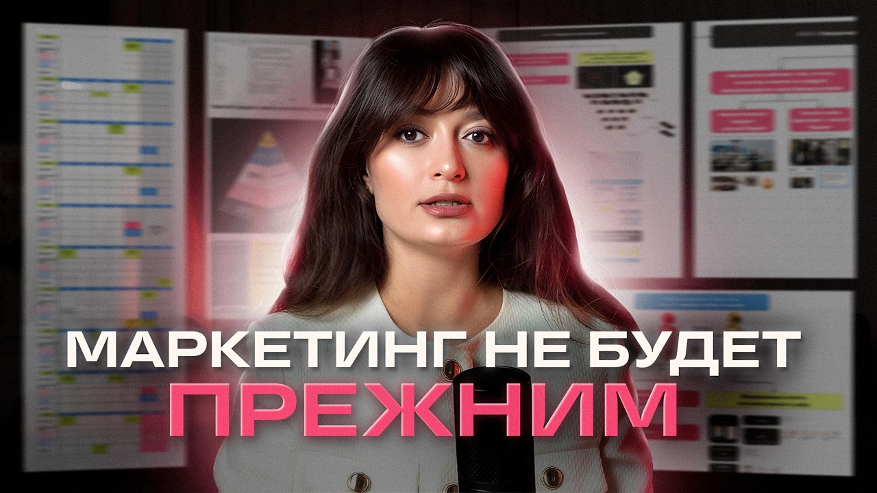 Маркетологам конец? Что нужно знать, чтобы остаться востребованным в 2026