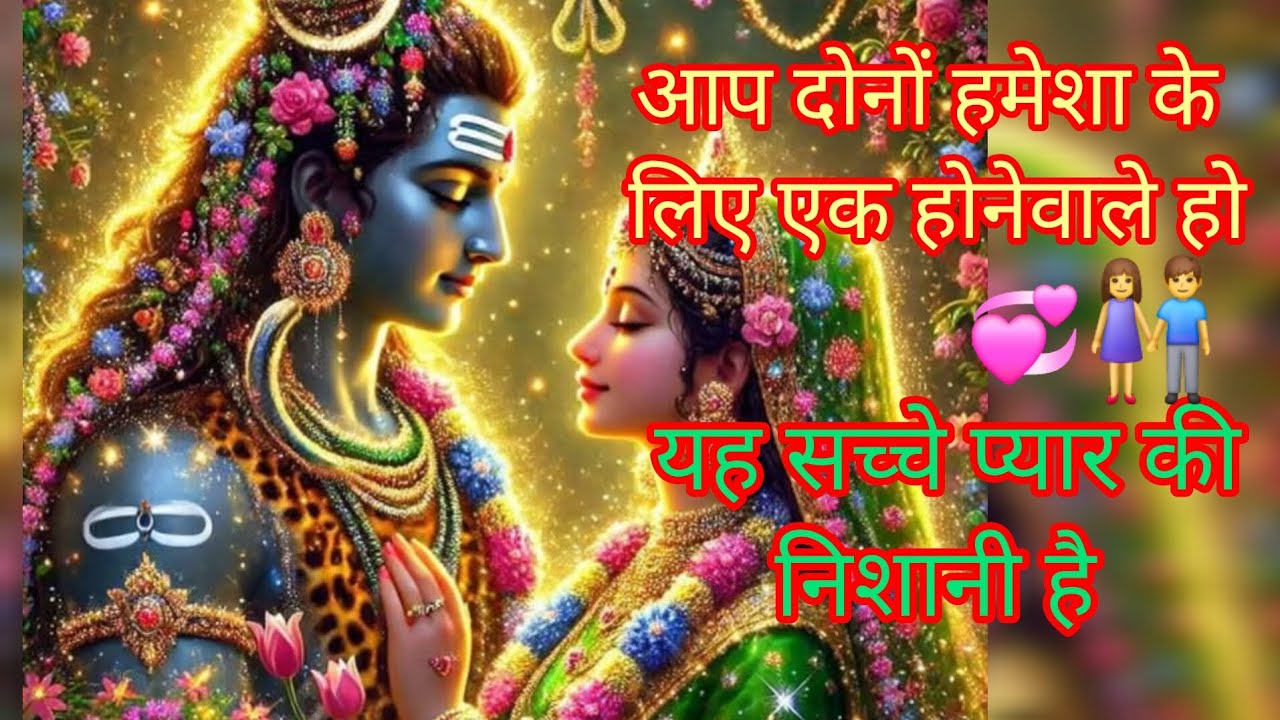 Aap dono hamesha ke  liye 💞ek hone wale ho#Shiv Shakti 🥀// # viral video