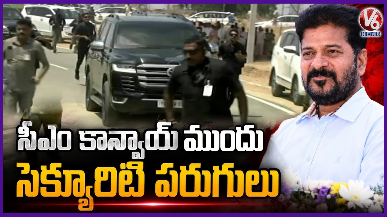 Security Running Infront Of CM Revanth Reddy Convoy In Palamuru | V6 News