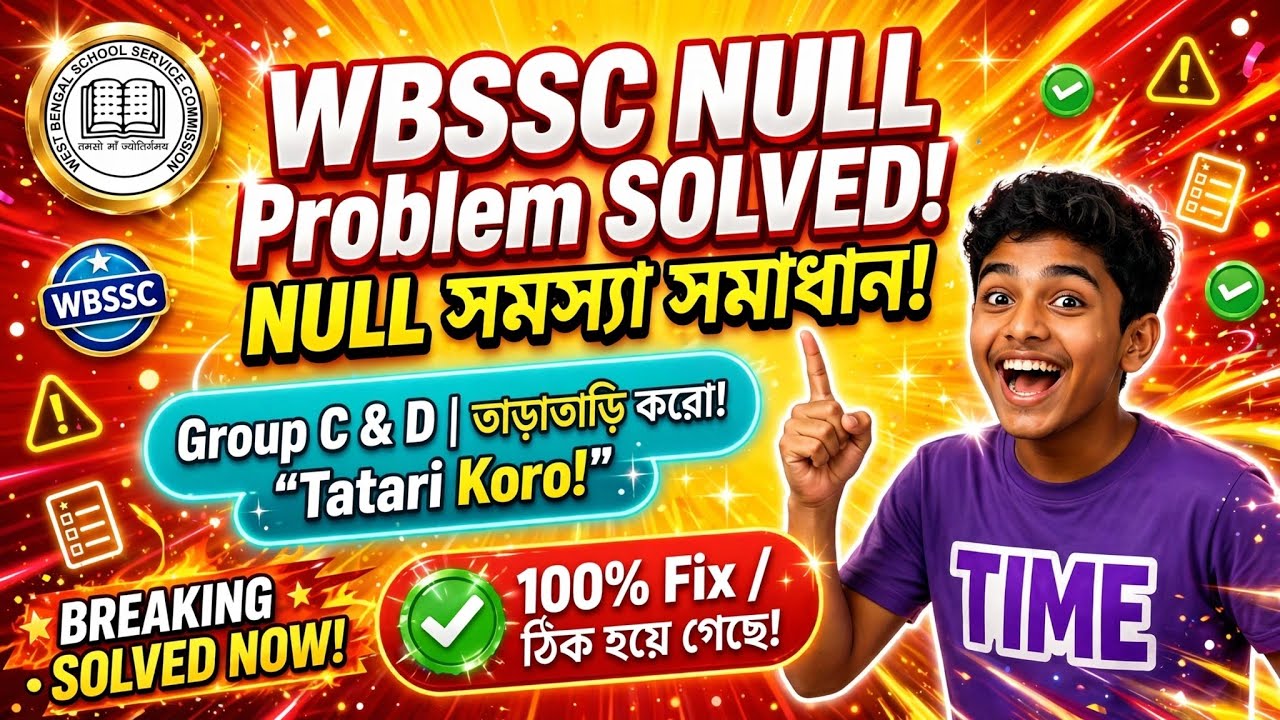 WBSSC NULL Problem Solved 2026 | Group C & D NULL Error Fix | Tatari Koro🔐
