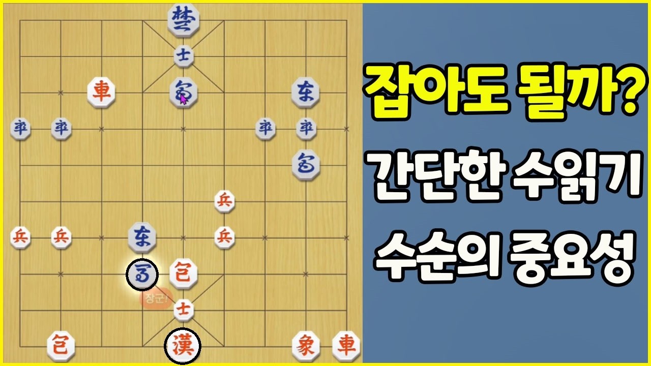 [프로의 한수] 잡아도 될까? 간단한 수읽기