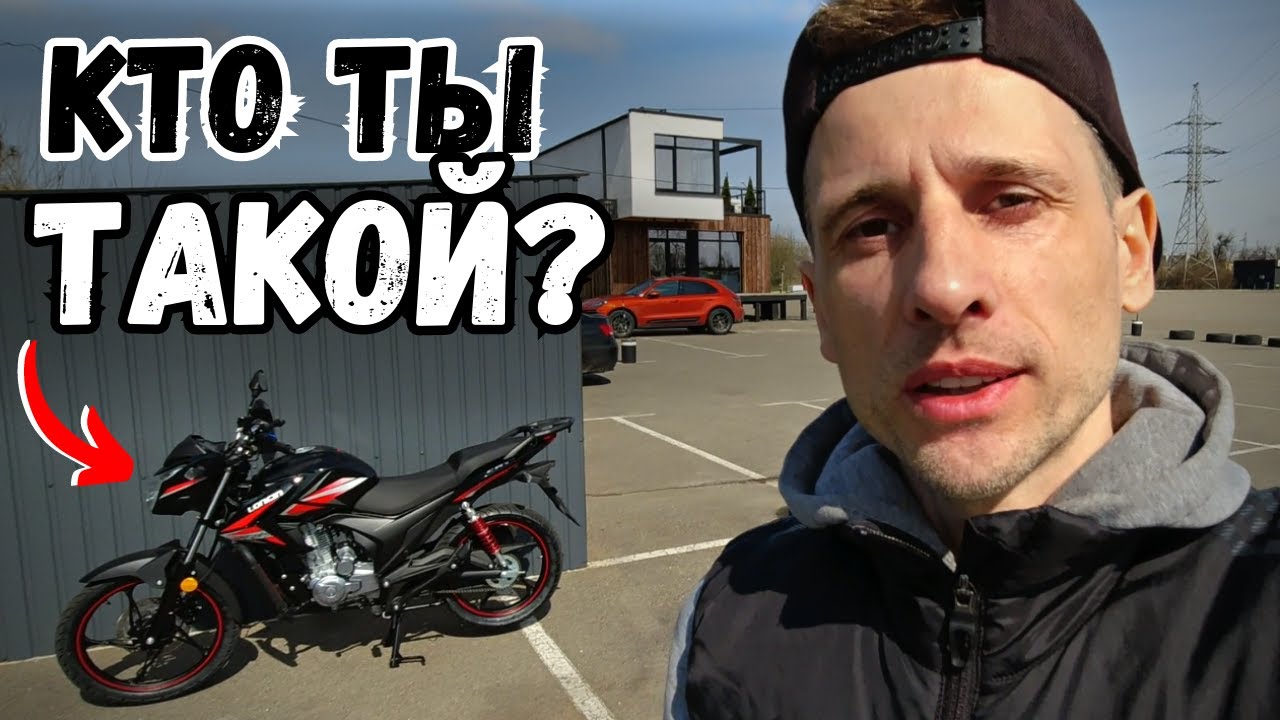 Купил Мотоцикл LONCIN 150 CR1. Хороший выбор для новичков?