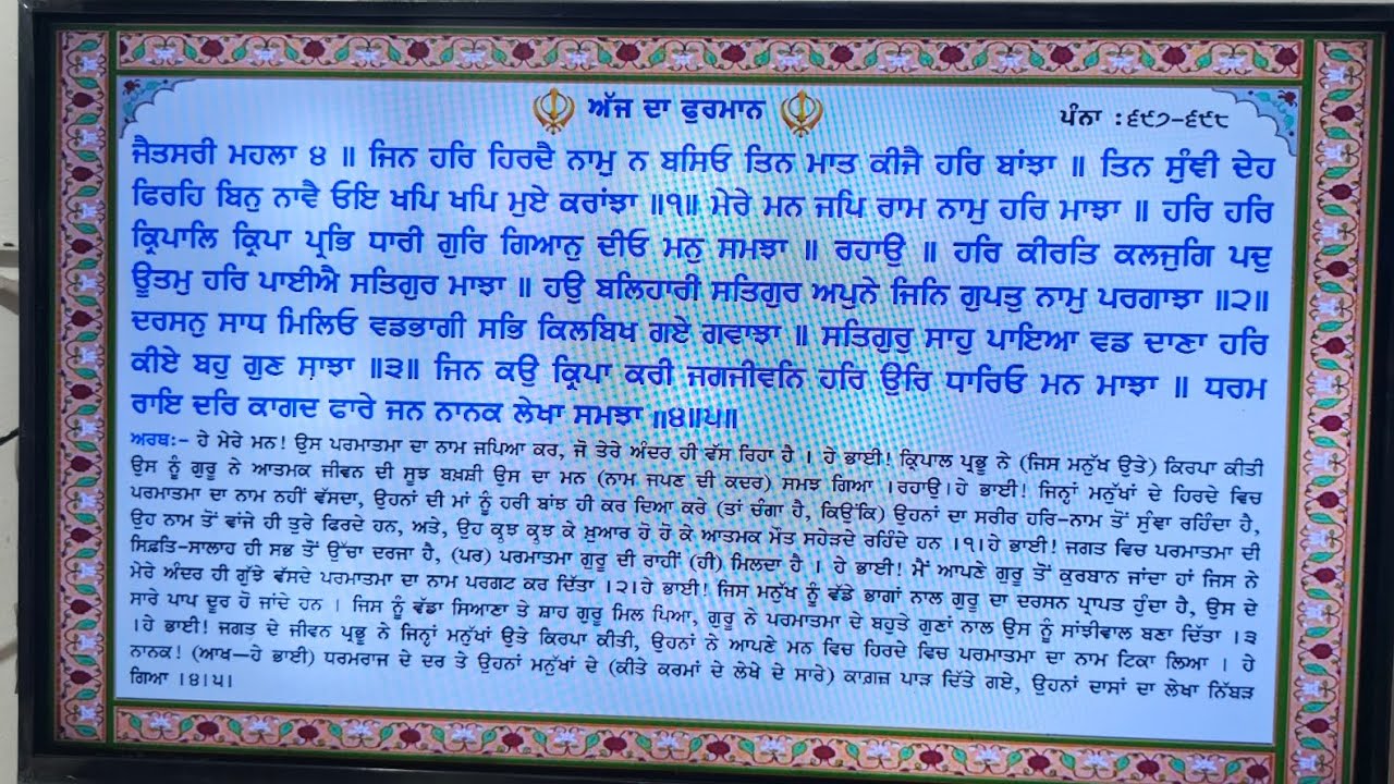 Guru Nanak Indian Sikh Temple Dagupan City is live!