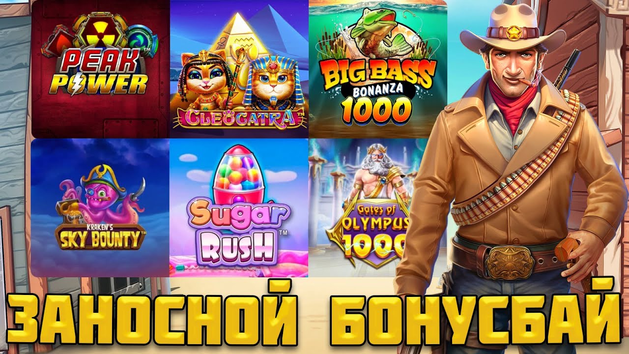 ВОТ ЭТО БОНУСБАЙ В PRAGMATIC! / ДОШЁЛ ДО Х10 И ЗАНЁС В CLUB TROPICANA / ЗАНОС НА 1000Х PEAK POWER